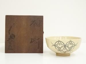 京焼　久世久宝造　仁清写七宝画茶碗（共箱）